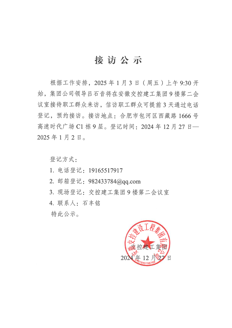 皇家国际·(中国区)有限公司官网